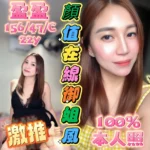 台中定點茶-盈盈/156/47/22/C