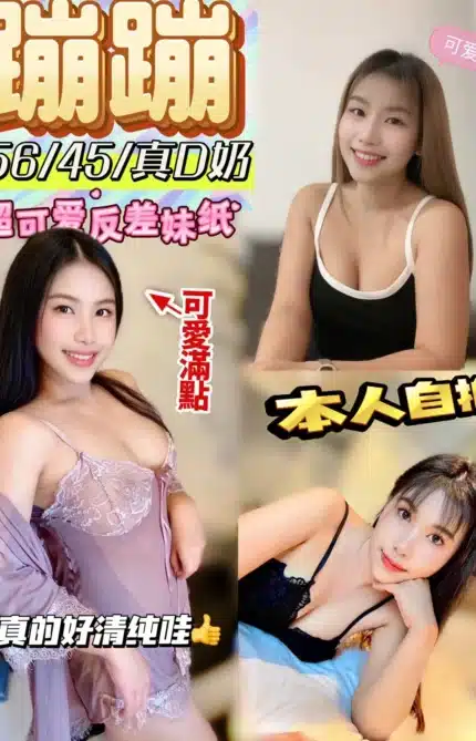 台中定點茶-蹦蹦/156/45/?/D