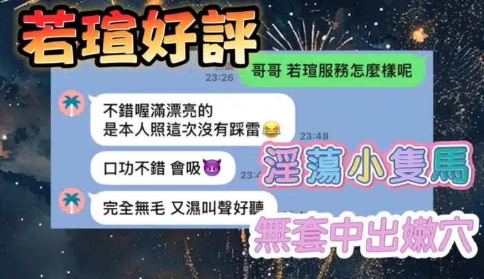 高雄定點茶-若瑄/155/45/19/C