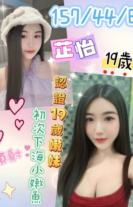 南投定點茶-芷怡/157/44/19/E