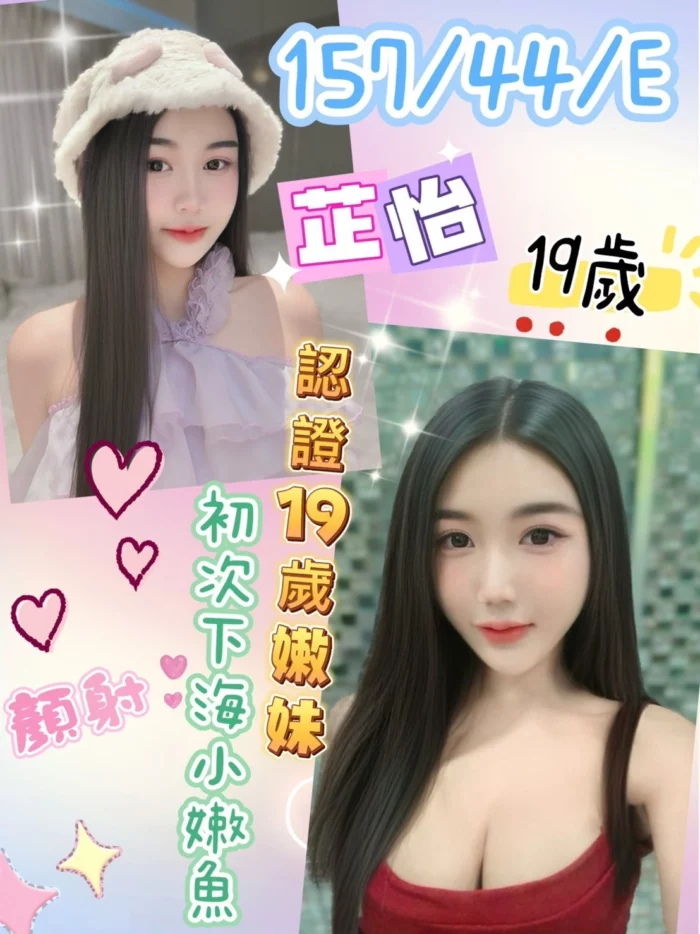 南投定點茶-芷怡/157/44/19/E