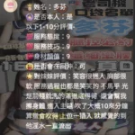 雲林定點茶-多芬/168/47/?/D