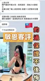 台南定點茶-敏恩/165/43/?/E