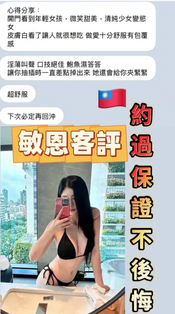 台南定點茶-敏恩/165/43/?/E