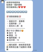 新竹定點茶-易靜柔/157/44/23/E