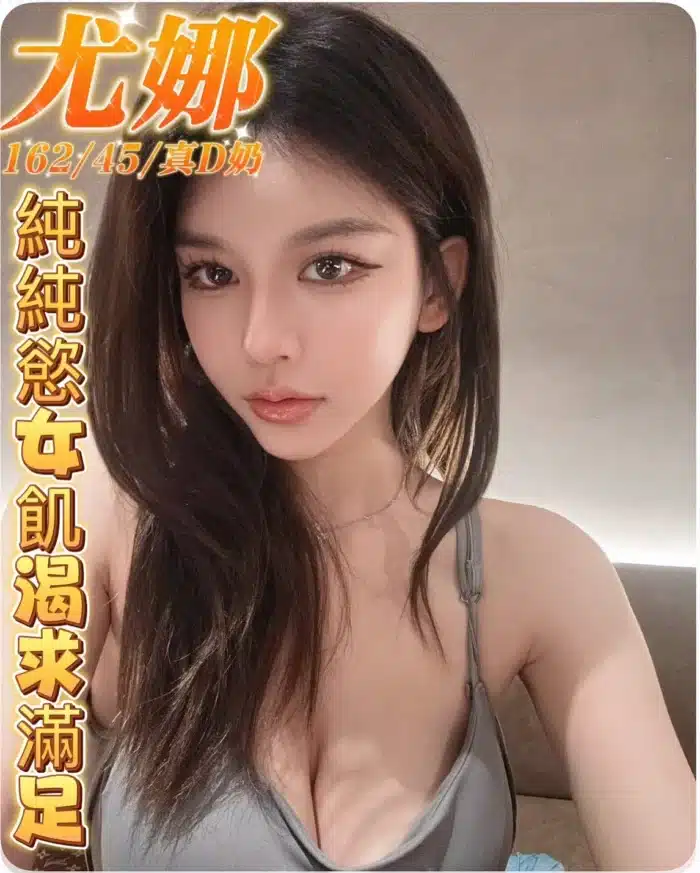 台中定點茶-尤娜/162/45/?/D