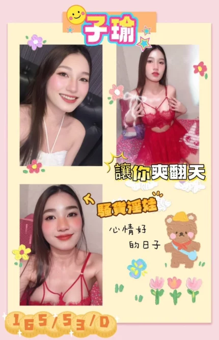 屏東外送茶-子瑜/165/53/?/D