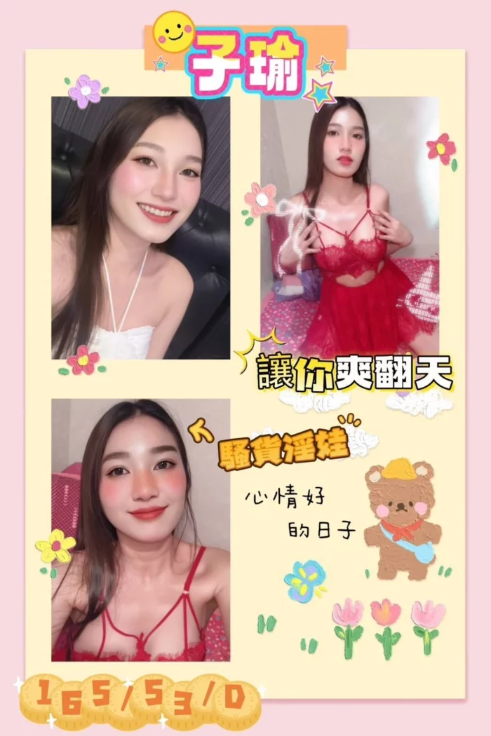 屏東外送茶-子瑜/165/53/?/D