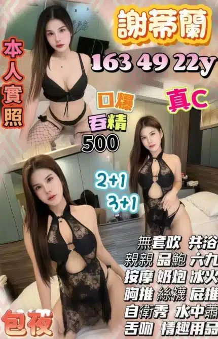 苗栗定點茶-謝蒂蘭/163/49/22/C