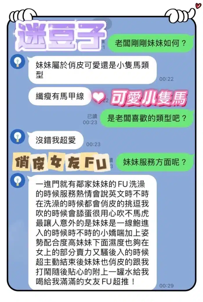 台中定點茶-迷豆子/155/43/?/C