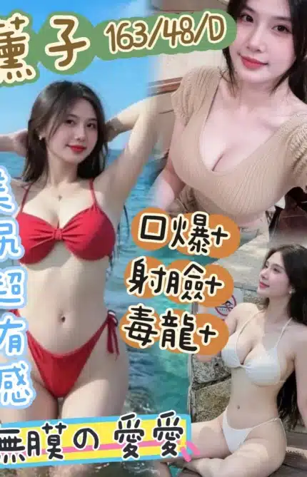 台中定點茶-薰子/163/48/?/D