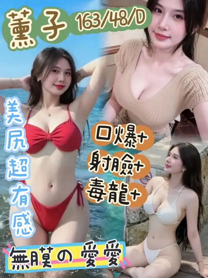 台中定點茶-薰子/163/48/?/D
