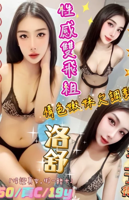 台中定點茶-洛舒/160/?/19/C