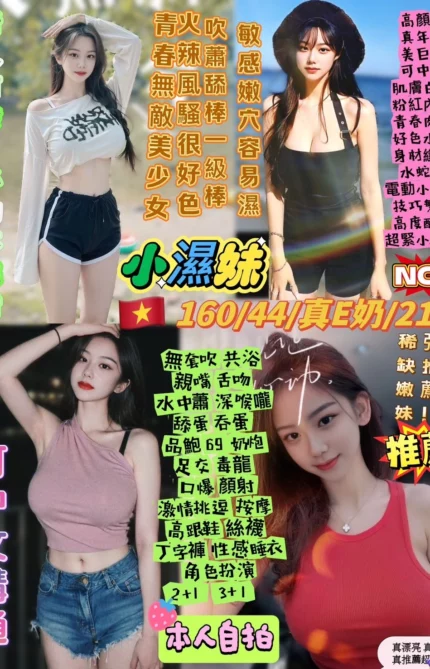 台北定點茶-小濕妹/160/44/21/E
