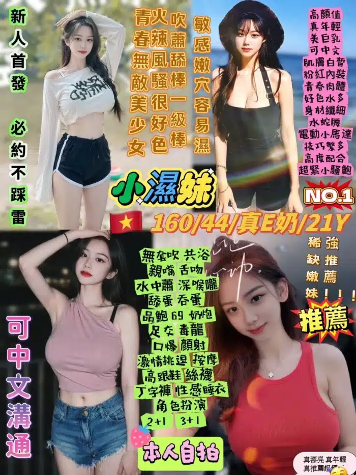 台北定點茶-小濕妹/160/44/21/E