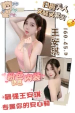 台中定點茶-王安琪/160/45/?/D