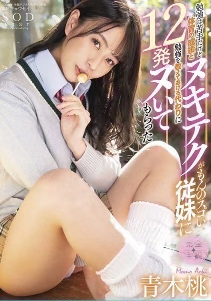 台北定點茶-青木桃/170/50/?/D