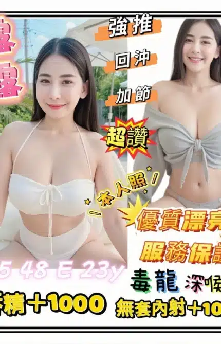 台南定點茶-露露/165/48/23/E