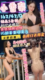 台中定點茶-小香奈/162/42/?/D