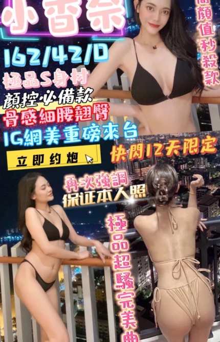 台中定點茶-小香奈/162/42/?/D