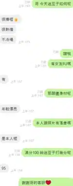 台中定點茶-迷豆子/155/43/?/C