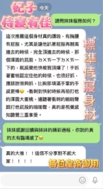 台中定點茶-妃子/158/48/?/D