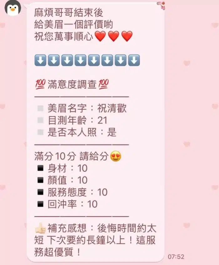 新竹定點茶-祝清歡/160/50/20/C