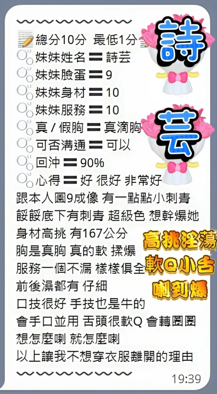 高雄定點茶-詩芸/165/43/23/E