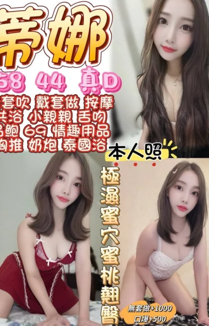 桃園定點茶-蒂娜/158/44/22/D