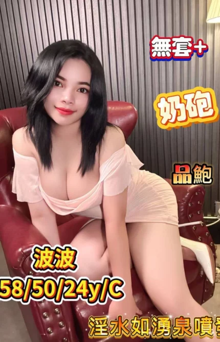 台南定點茶-波波/158/50/24/C