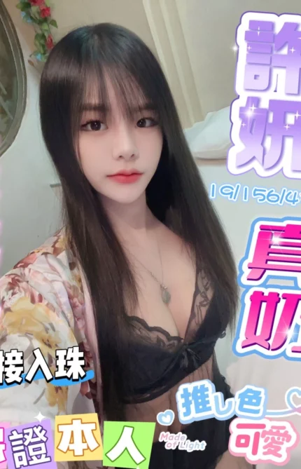 彰化定點茶-許妍/156/43/19/E