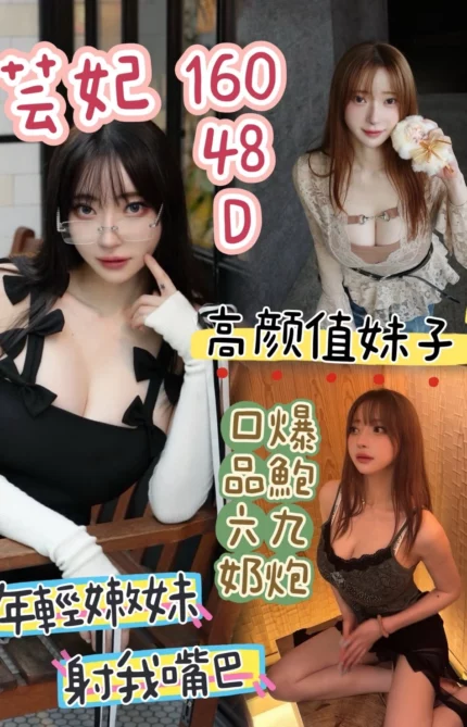 台中定點茶-芸妃/160/48/?/D