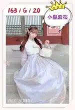 台北外送茶-小島麻衣/164/?/20/G