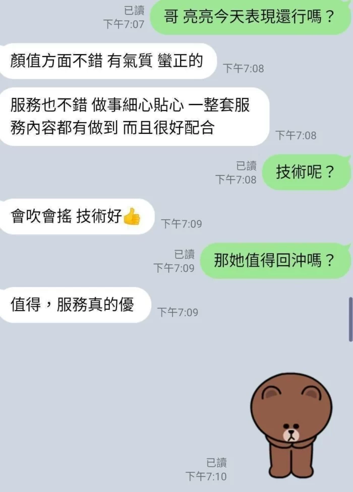 苗栗定點茶-亮亮/167/44/25/E