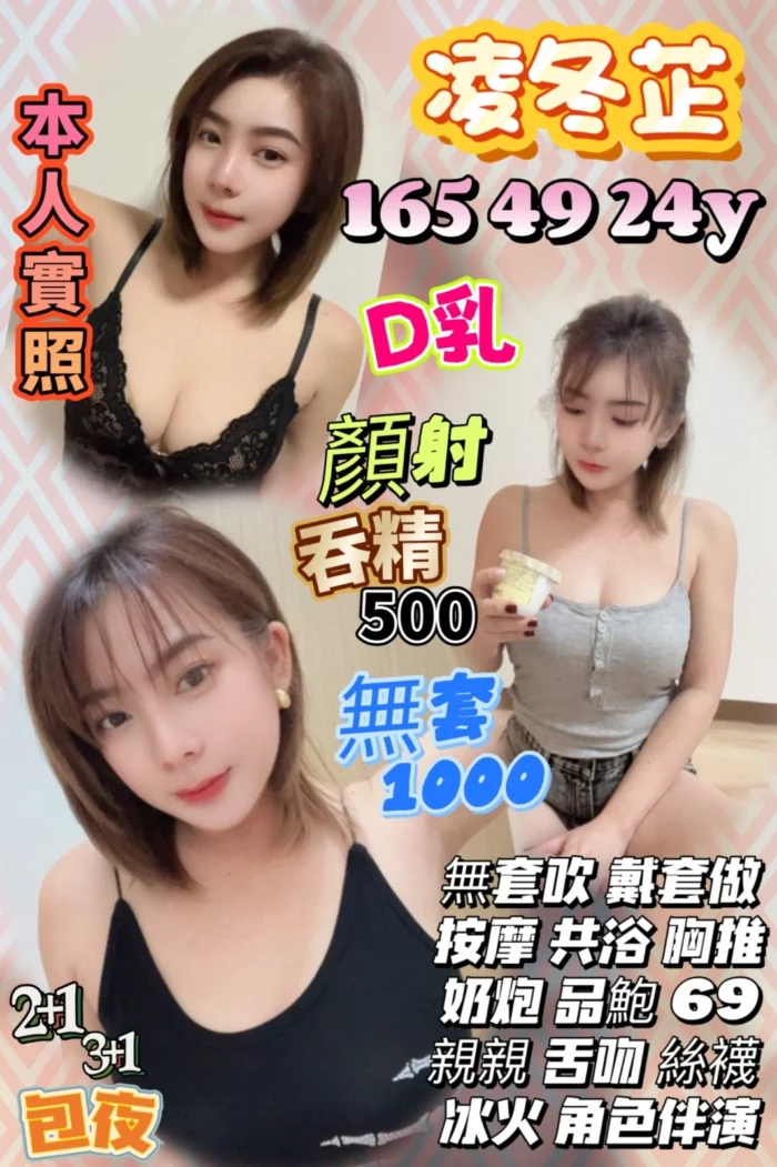台中定點茶-凌冬芷/165/49/24/D