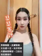 台北定點茶-瑟瑟/161/45/23/D