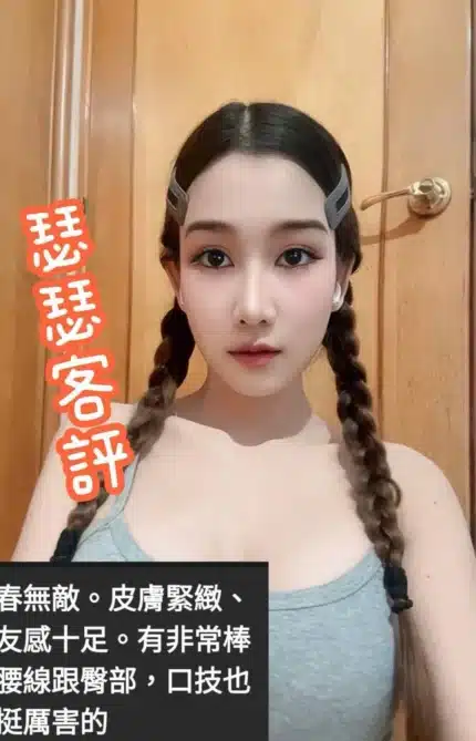 台北定點茶-瑟瑟/161/45/23/D