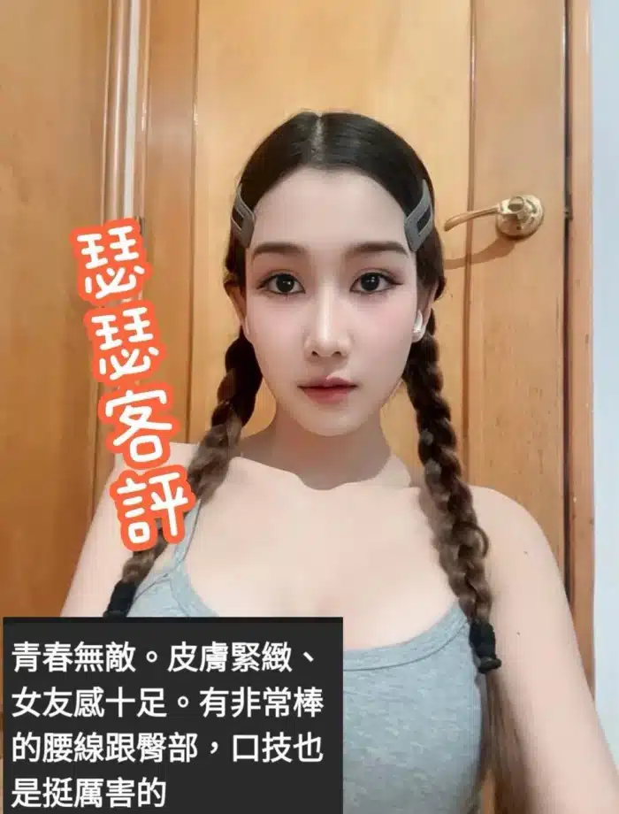 台北定點茶-瑟瑟/161/45/23/D