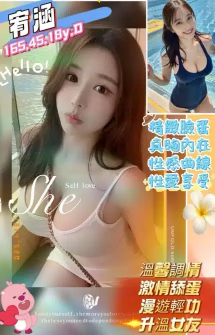 高雄外送茶-宥涵/165/45/18/D