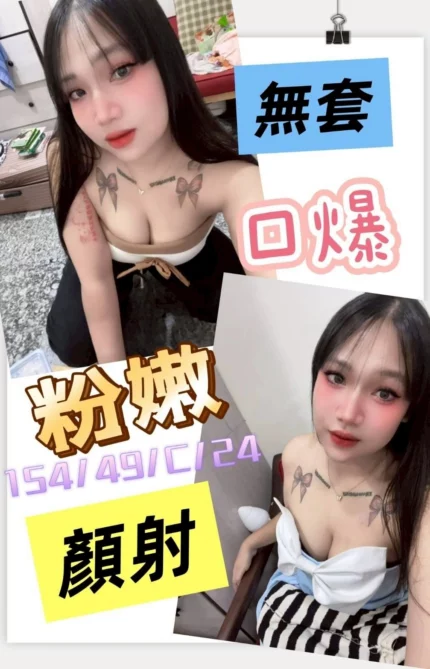 雲林定點茶-粉嫩/154/49/24/C