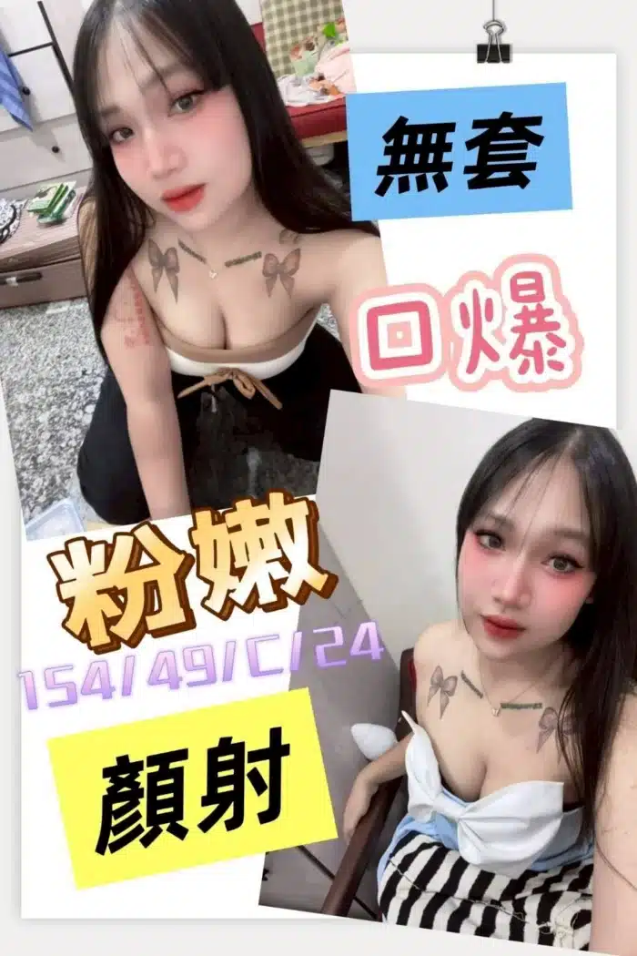 雲林定點茶-粉嫩/154/49/24/C