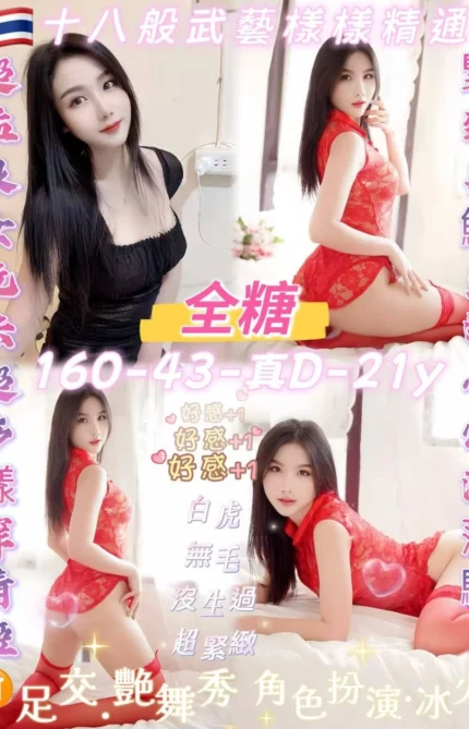 桃園定點茶-全糖/160/43/21/D