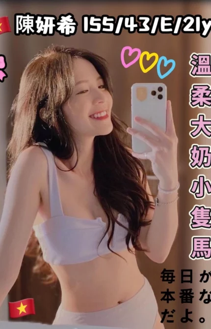 台中定點茶-陳妍希/155/43/21/E