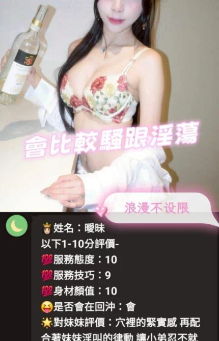 台中定點茶-曖昧/158/48/?/D