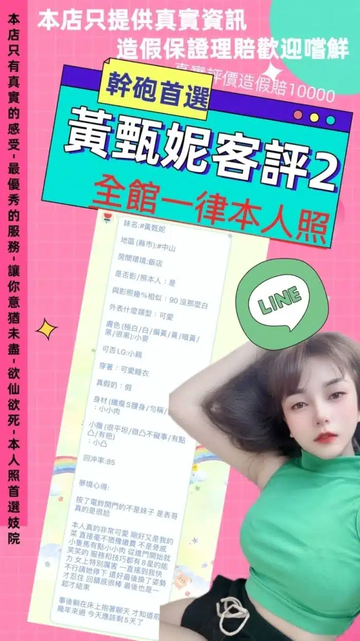 台北定點茶-黃甄妮/149/42/21/E