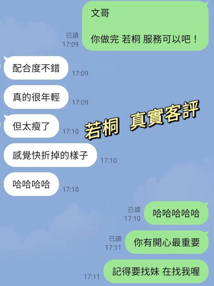 台北定點茶-若桐/168/45/22/D