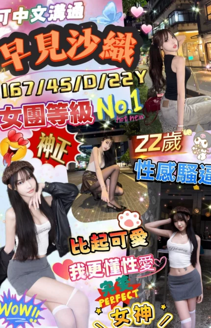 台北定點茶-早見沙織/167/45/22/D