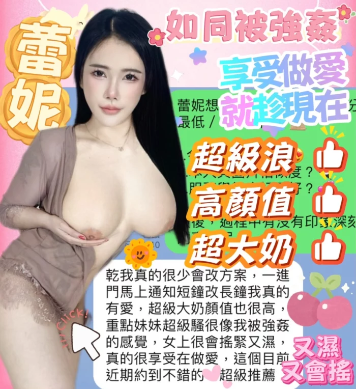 台中定點茶-蕾妮/156/43/22/G