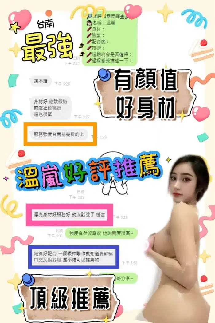 台南定點茶-溫嵐/158/45/19/E