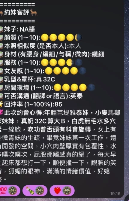 高雄定點茶-NA醬/162/46/19/C